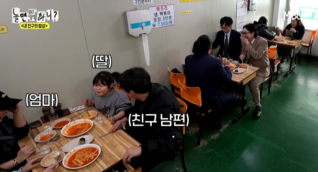 [놀면뭐하니] 옆 테이블 손님에게 실수를 너무 많이 해서ㅋㅋ 떡볶이 값을 내준 유재석ㅋㅋ | 인스티즈