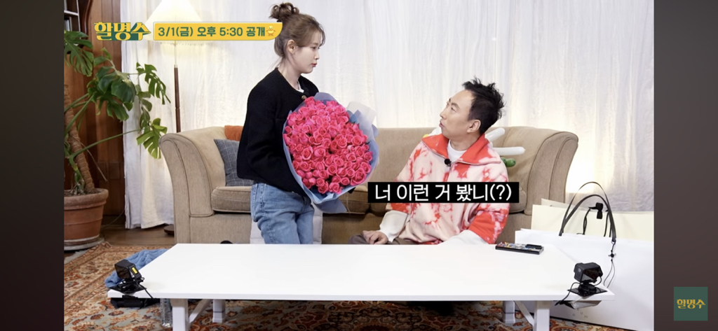 보기 드문 아이유 눈물🥹 (명수헴의 선물) | 인스티즈