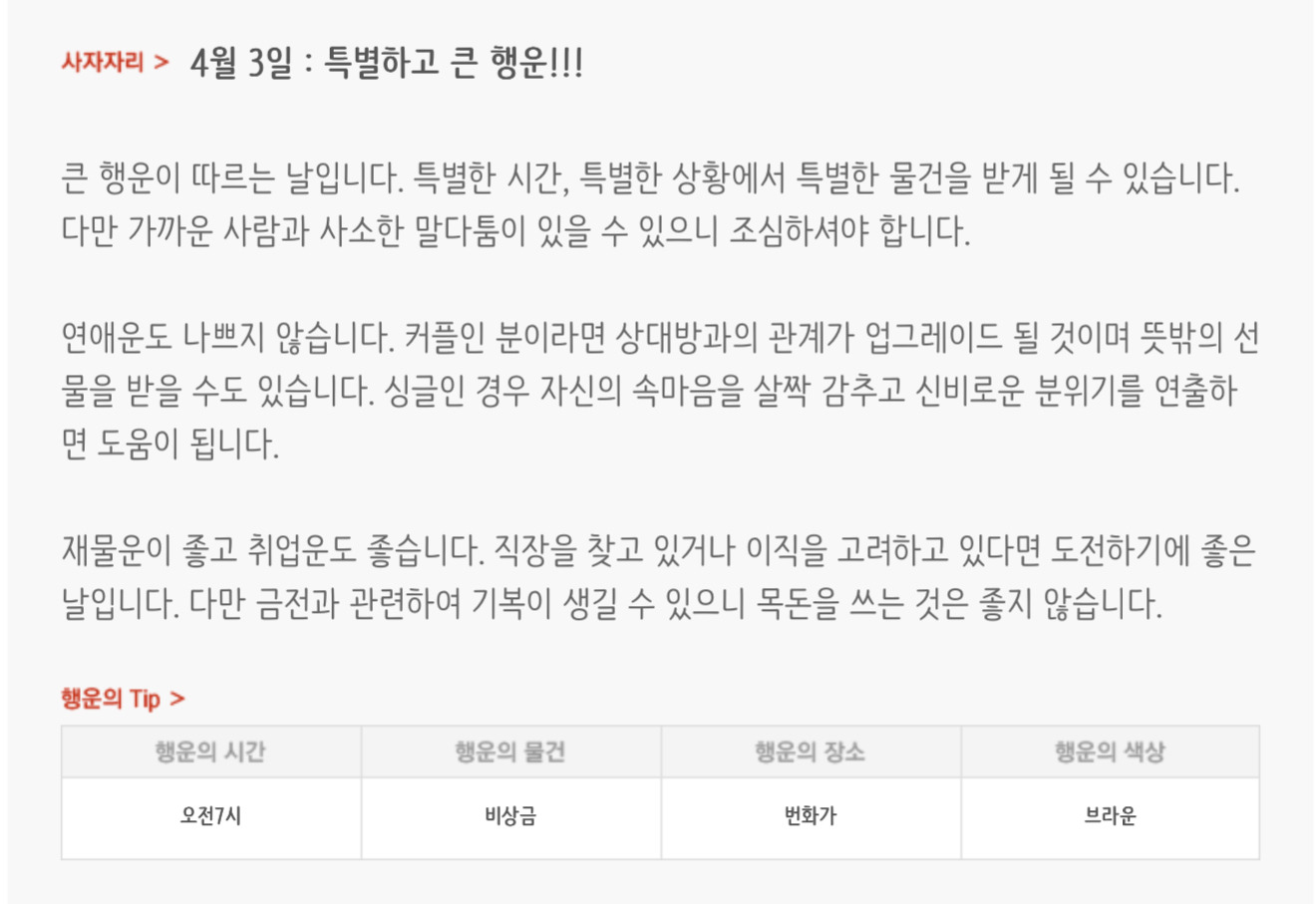 하루전에 미리보는 4월 3일 별자리운세 | 인스티즈