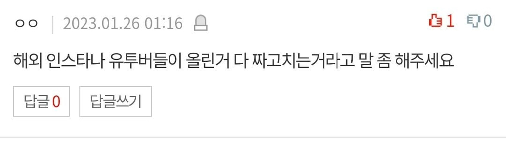 판) 임밍아웃 몰카 왜 하는 건가요? | 인스티즈