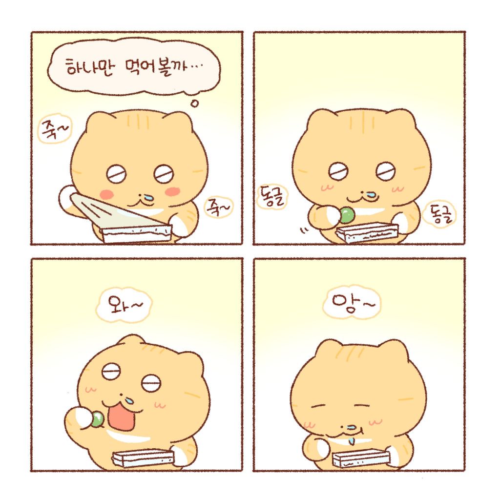 콩물이와 꿀떡 🍯 | 인스티즈