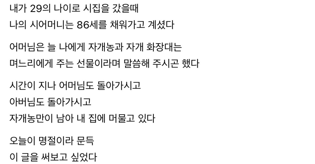 시어머니가 물려주신 자개장 | 인스티즈