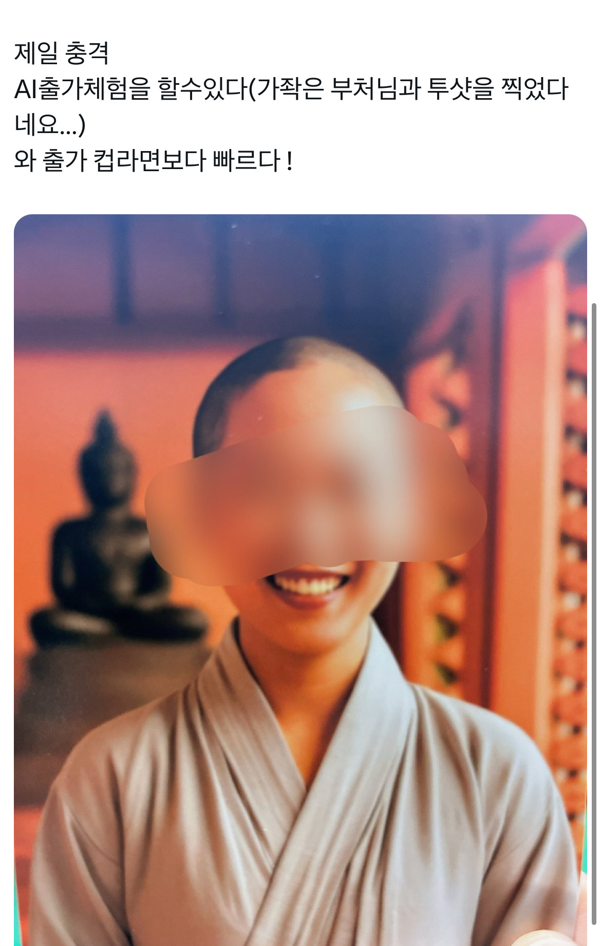 불교박람회 올해도 너무엠지해서 정신못차림 | 인스티즈