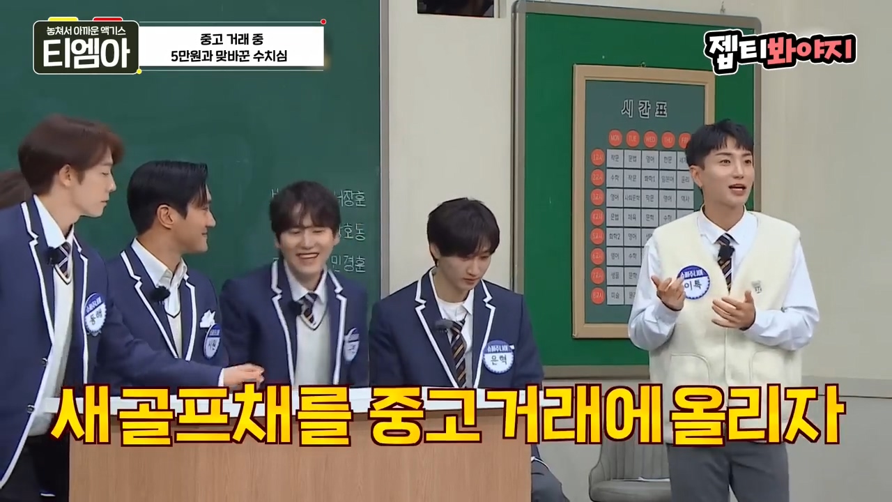 이특 당근거래 썰.jpg | 인스티즈