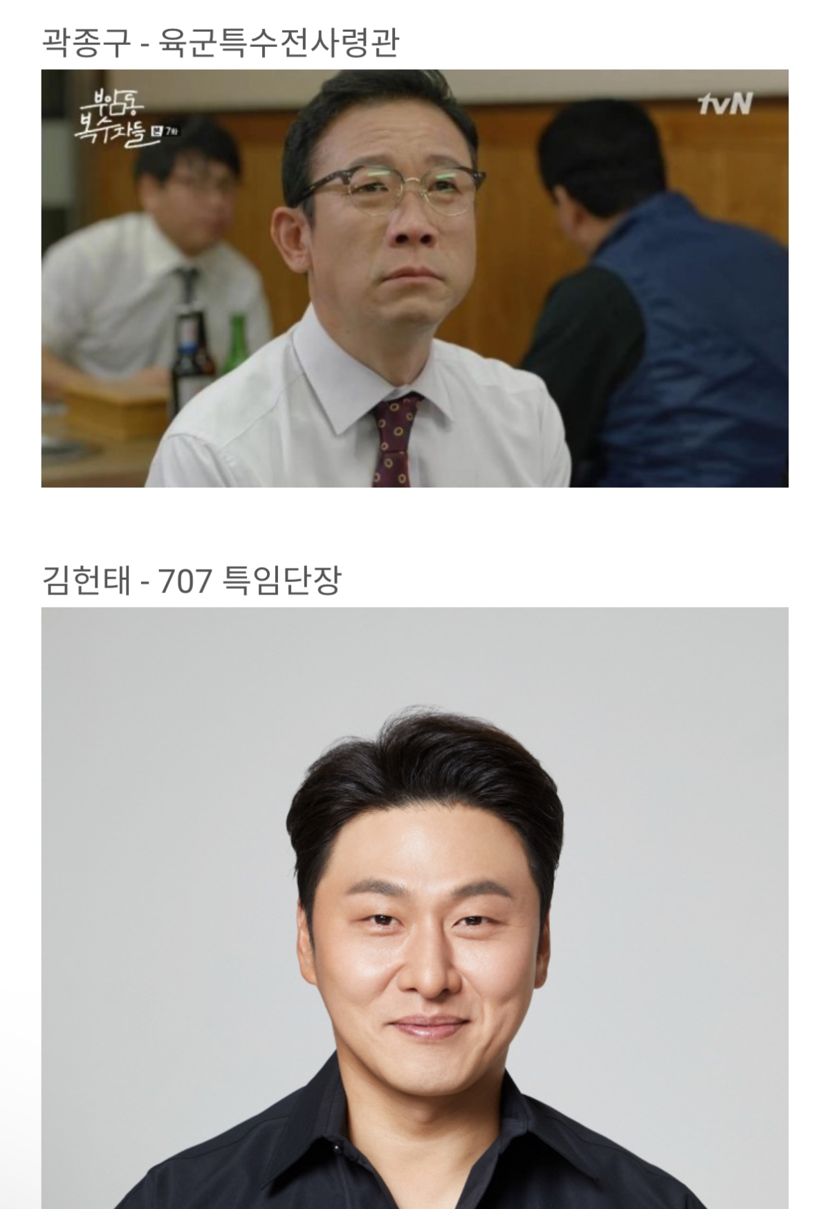 딴지펌 / 이쯤되면 나오는 탄핵소재 영화 배역 세팅 | 인스티즈