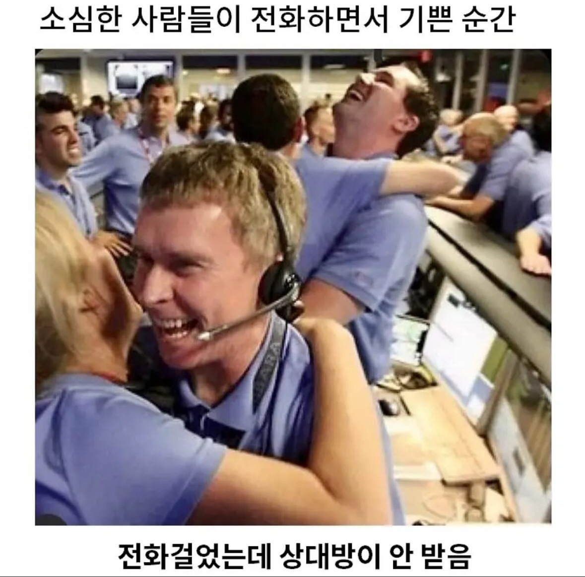 내향적인 성격에게 전화란? | 인스티즈