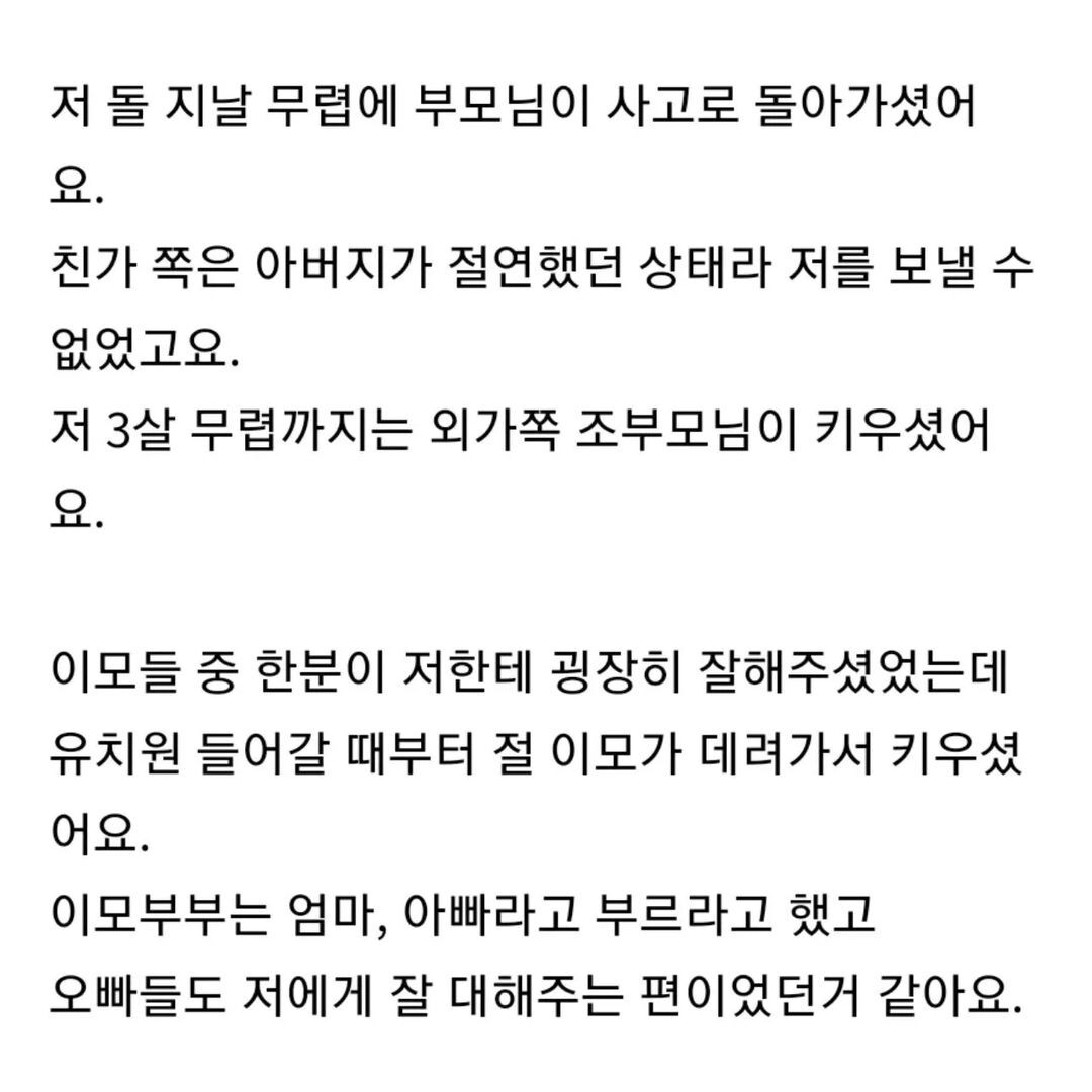  결혼식 직계가족 촬영하는데 저만 빠졌어요1