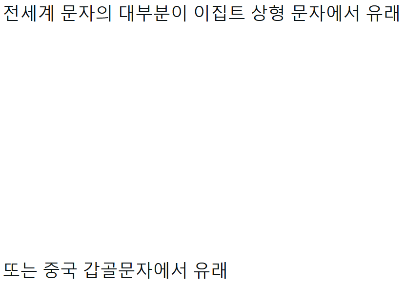  한글의 독보적인 위엄