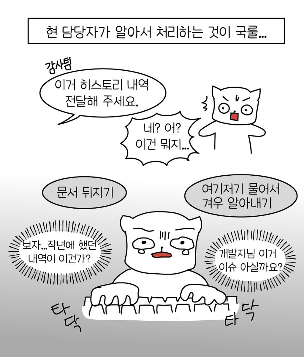 직장생활에서 암묵적인 룰 | 인스티즈