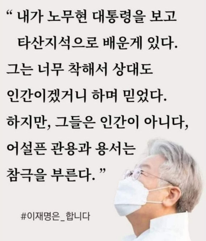 국짐이 이재명을 두려워하는 이유 .jpg | 인스티즈