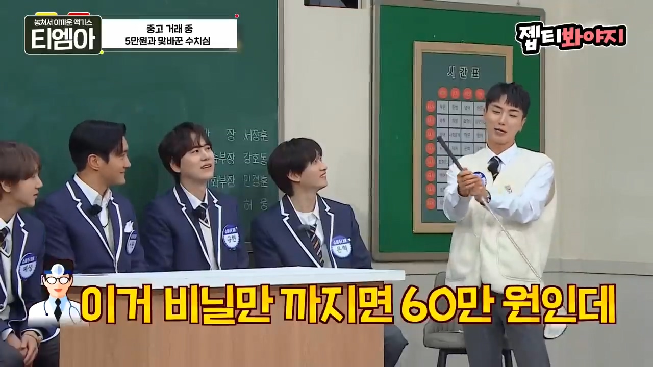 이특 당근거래 썰.jpg | 인스티즈