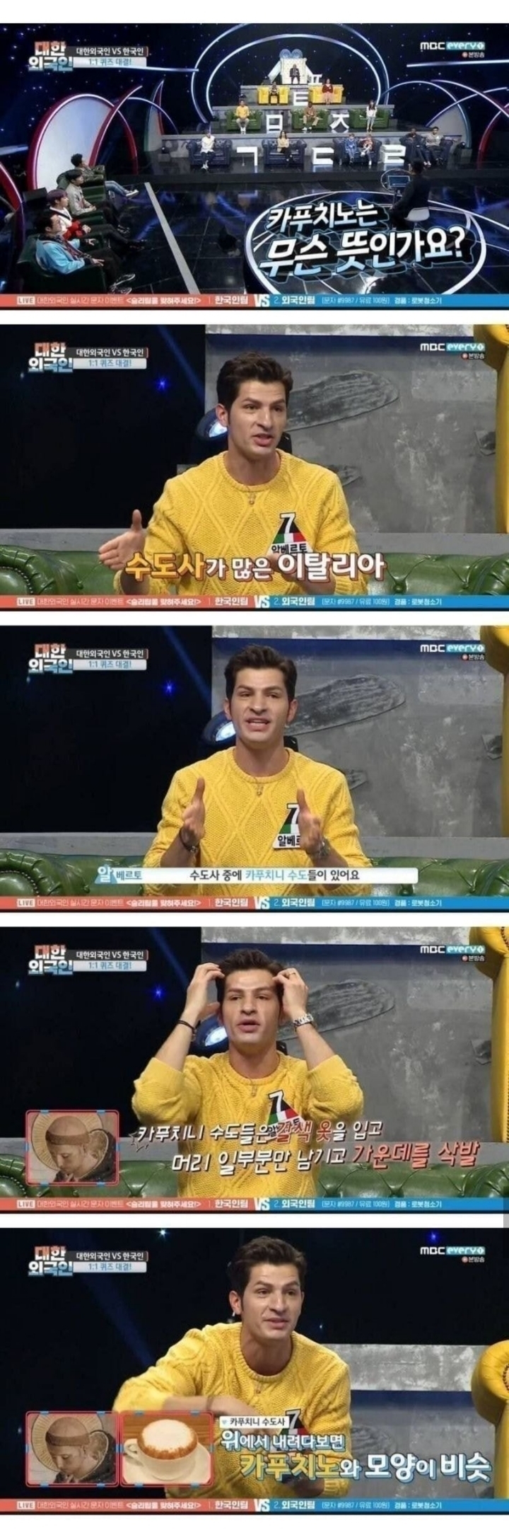  알베가 알려주는 카푸치노 의 뜻