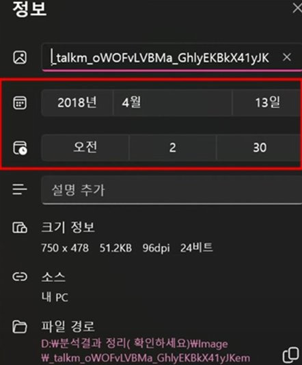 김수현 김새론 2018년 새로운 카톡 공개.jpg | 인스티즈