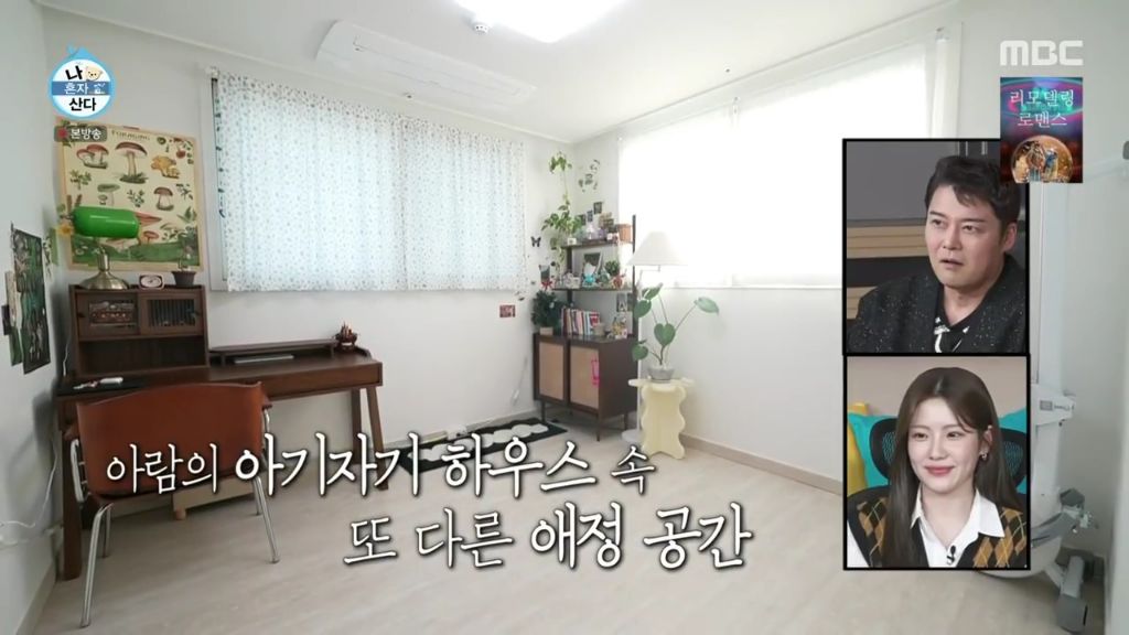 나 혼자 산다에 출연한 조아람 | 인스티즈