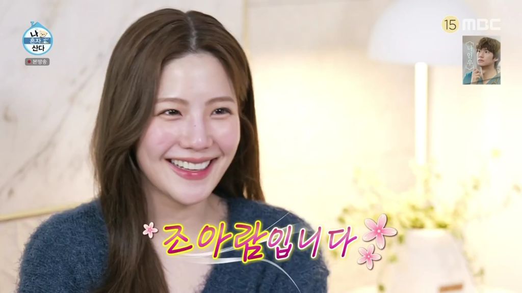 나 혼자 산다에 출연한 조아람 | 인스티즈
