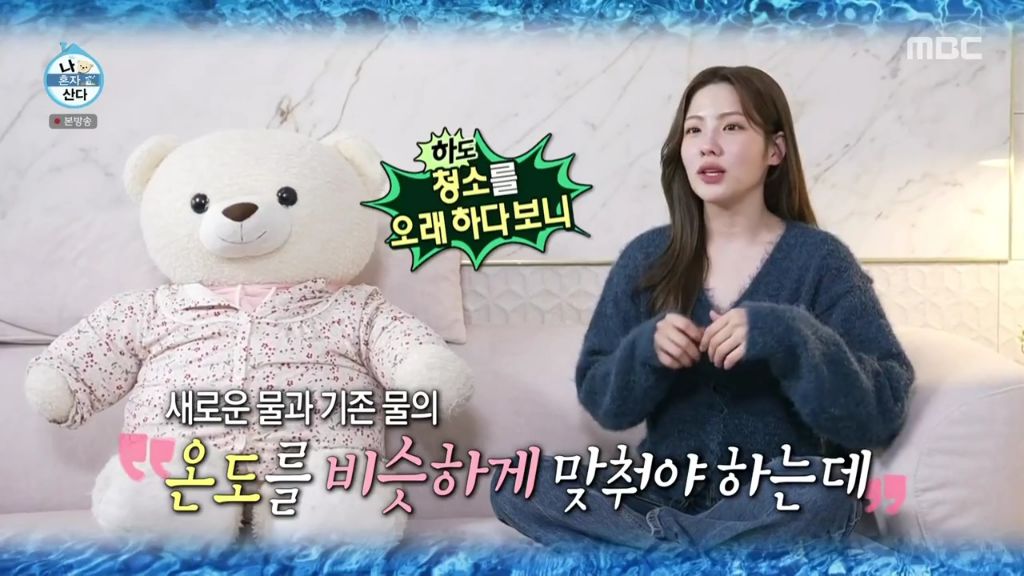나 혼자 산다에 출연한 조아람 | 인스티즈