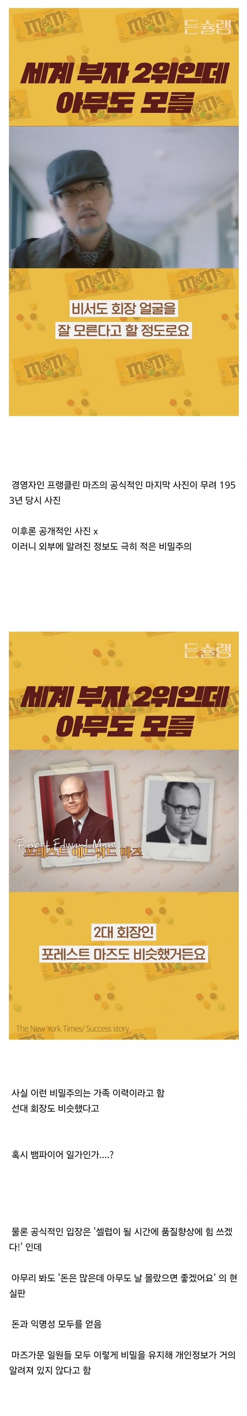 세계 부자 2위인데 아무도 모름.jpg | 인스티즈