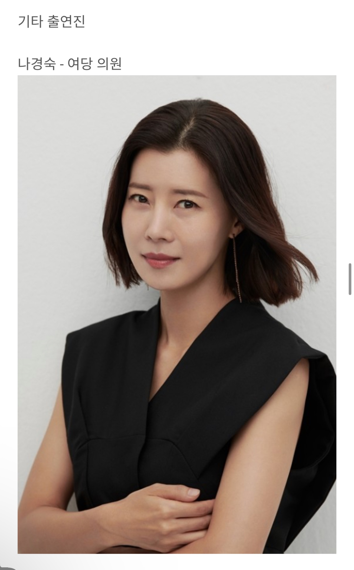 딴지펌 / 이쯤되면 나오는 탄핵소재 영화 배역 세팅 | 인스티즈