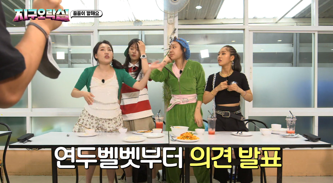 [지구오락실] 계속 눈치 보면서 말하다가 급발진 하는 안유진 | 인스티즈