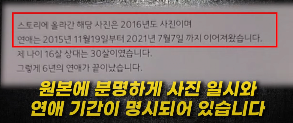 김새론이 연애 기간 공개한 카톡 원본 공개.jpg | 인스티즈