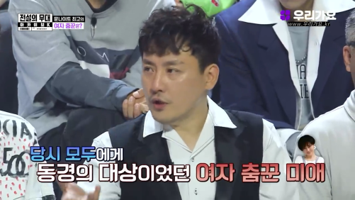 가희의 스승이자 한국 최초 여성 댄스크루를 만든 댄서계의 전설적인 인물 | 인스티즈