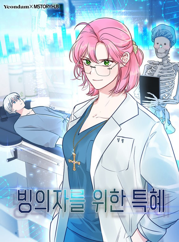 2025년 만우절 카카오페이지 웹툰 표지들 | 인스티즈