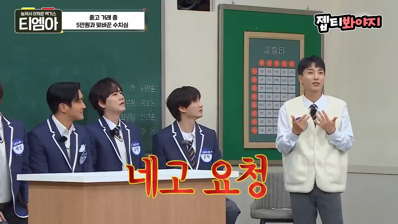 이특 당근거래 썰.jpg | 인스티즈