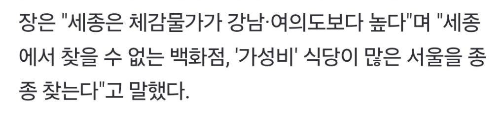 전국 시.도 물가 의외의? 1위 | 인스티즈