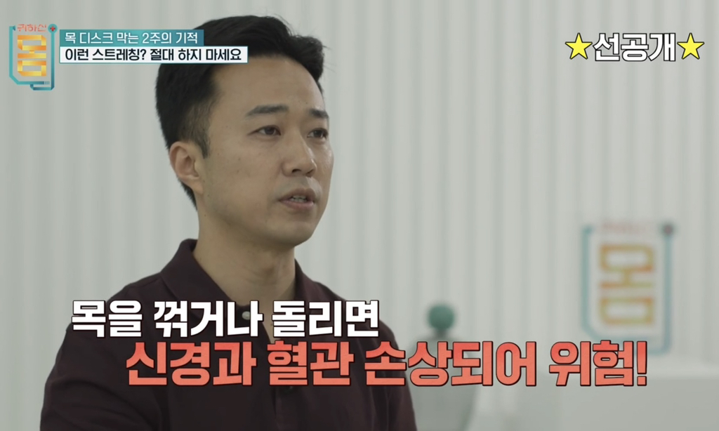 거북목 일자목 통증 완화 12345 마사지 | 인스티즈