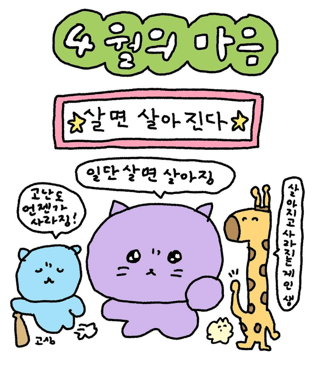 온세상이 폭싹이다 | 인스티즈