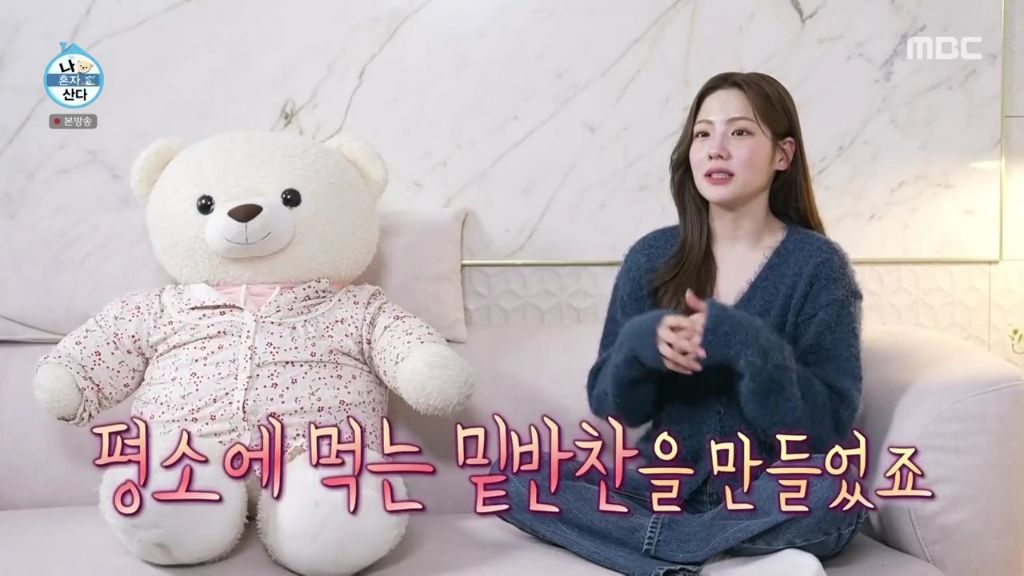 나 혼자 산다에 출연한 조아람 | 인스티즈