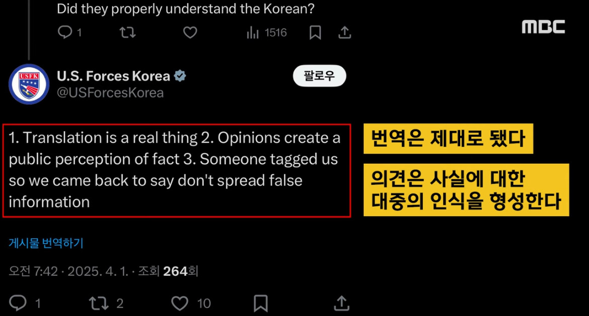 답답해서 개인계정에 답글 쓴 주한미군계정 | 인스티즈