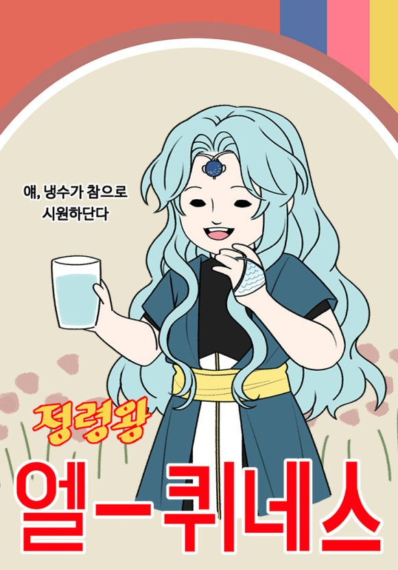 2025년 만우절 카카오페이지 웹툰 표지들 | 인스티즈