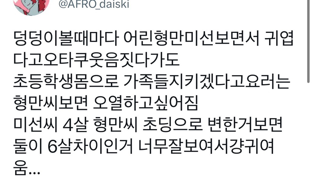 어려지고 나이차 실감나는 짱구네 신형만-봉미선 부부.gif | 인스티즈