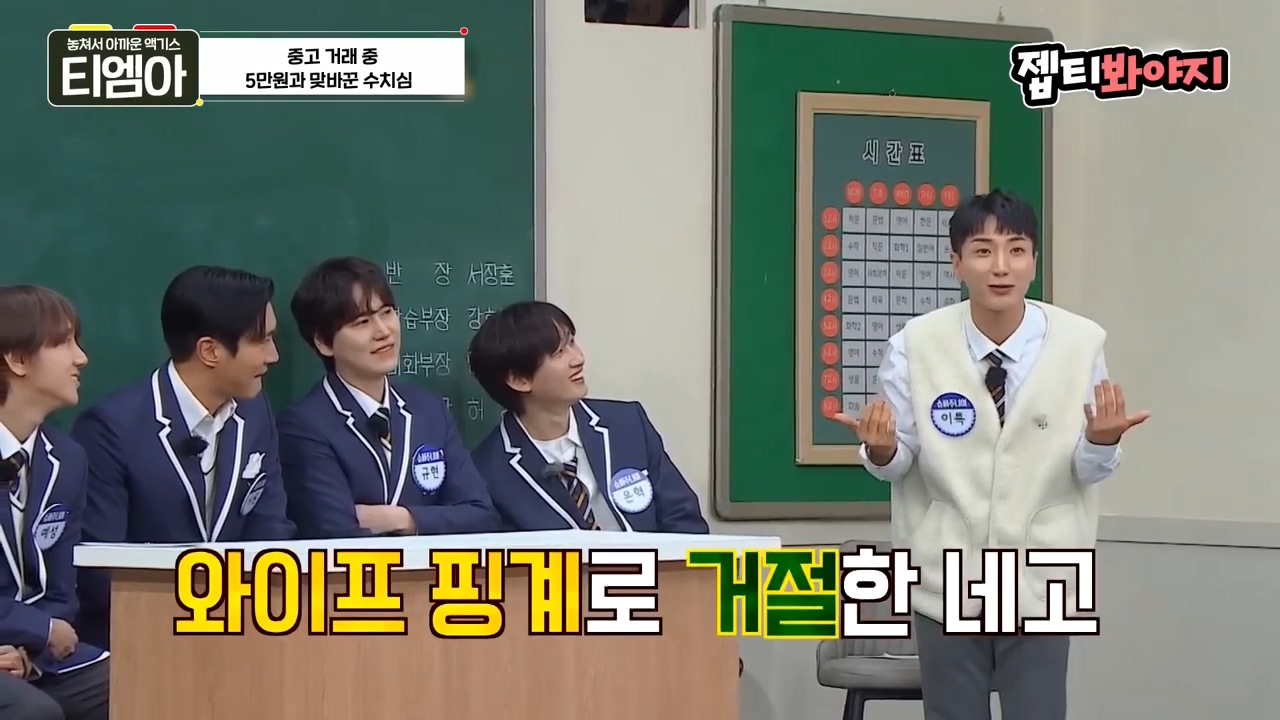 이특 당근거래 썰.jpg | 인스티즈