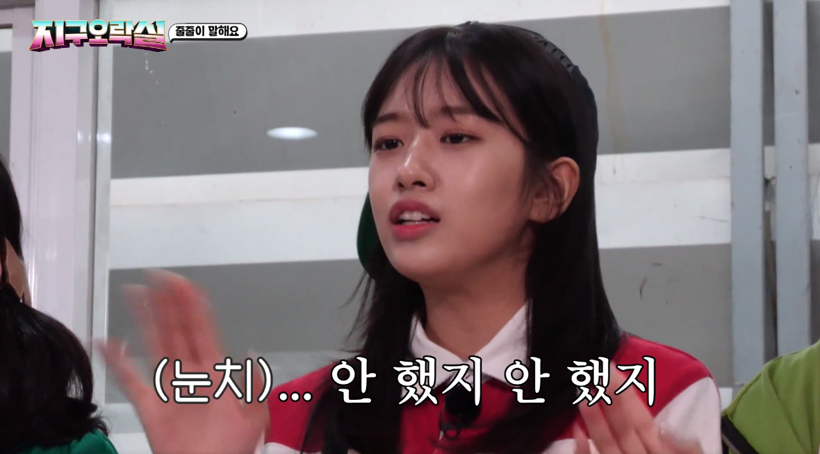 [지구오락실] 계속 눈치 보면서 말하다가 급발진 하는 안유진 | 인스티즈