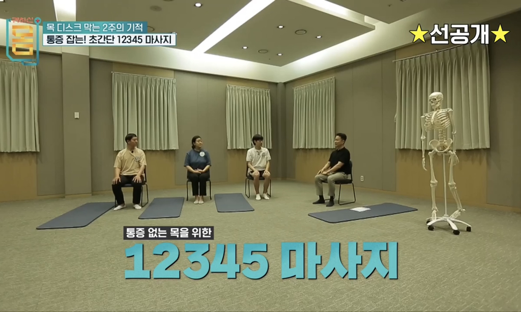 거북목 일자목 통증 완화 12345 마사지 | 인스티즈
