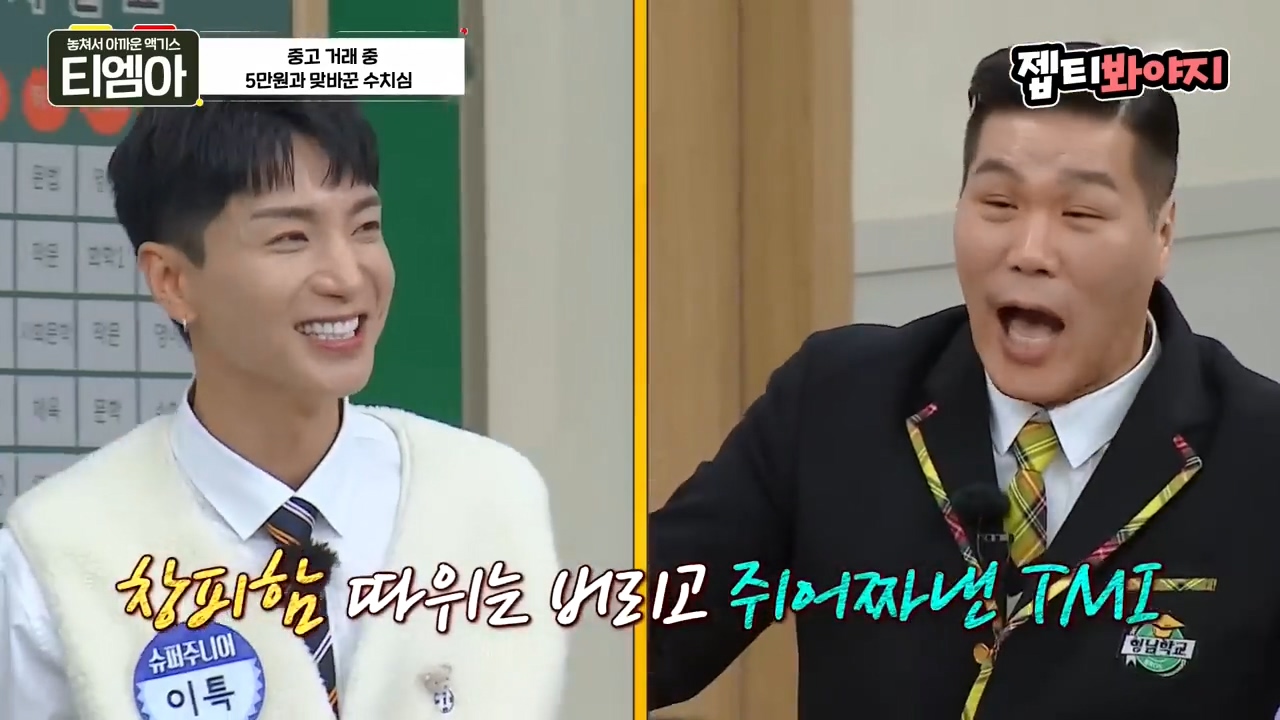 이특 당근거래 썰.jpg | 인스티즈