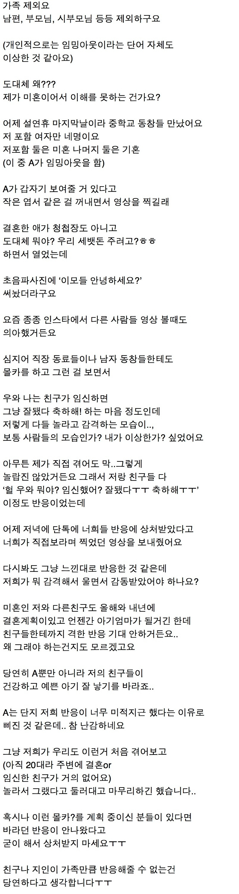  판) 임밍아웃 몰카 왜 하는 건가요?1
