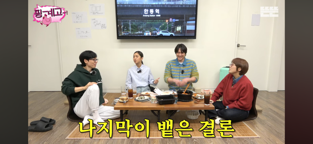[핑계고] 고경표가 하고싶은거 다 하면서 사는 이유 | 인스티즈