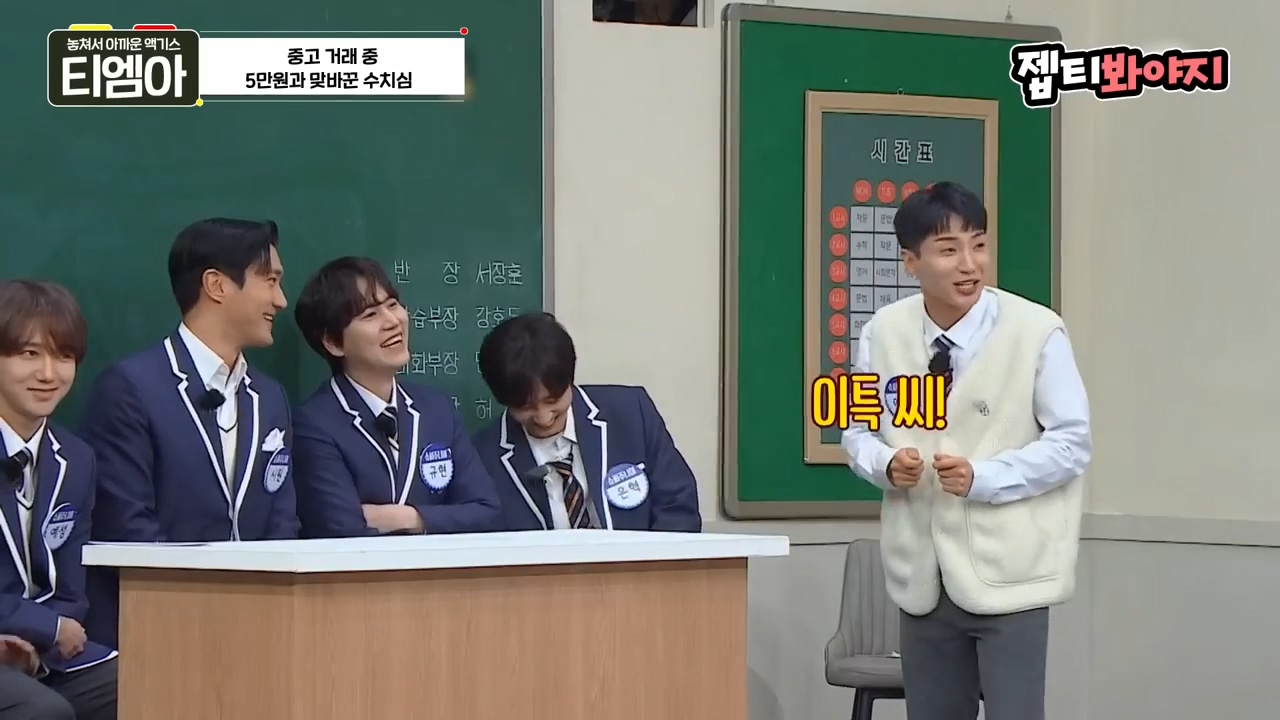 이특 당근거래 썰.jpg | 인스티즈