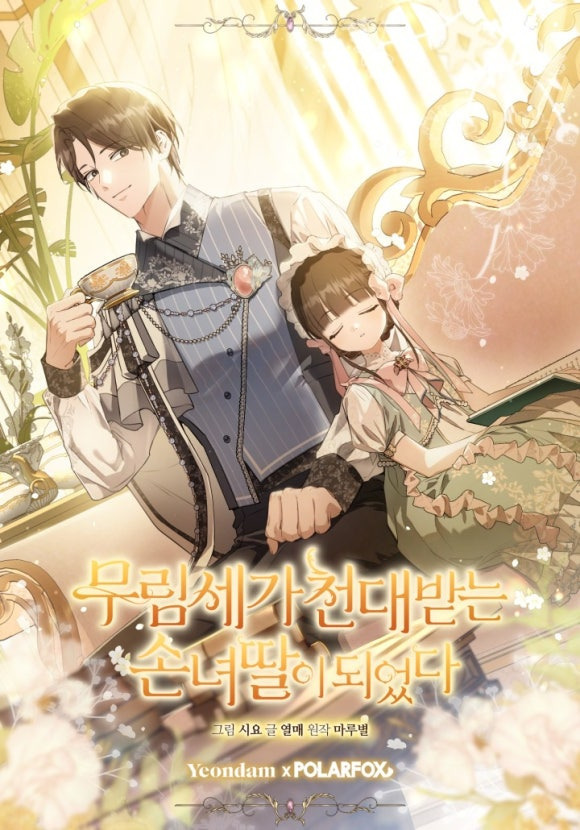 2025년 만우절 카카오페이지 웹툰 표지들 | 인스티즈