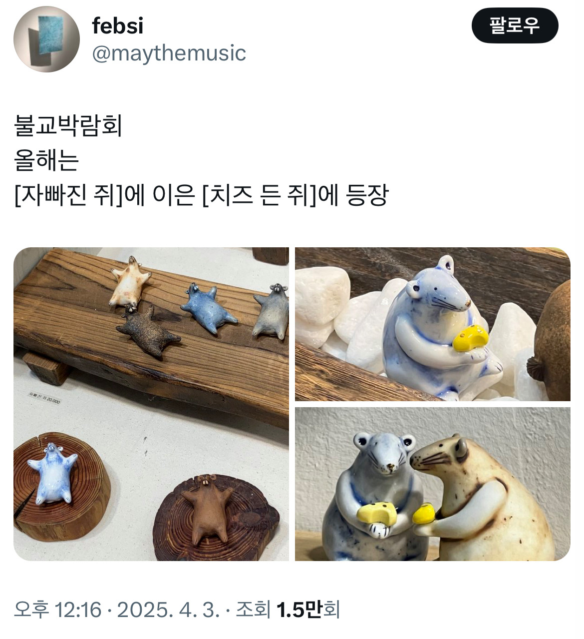 불교박람회 올해도 너무엠지해서 정신못차림 | 인스티즈