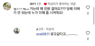 인스타 공무원 인플루언서 계속 감사들어와서 결국 면직 | 인스티즈