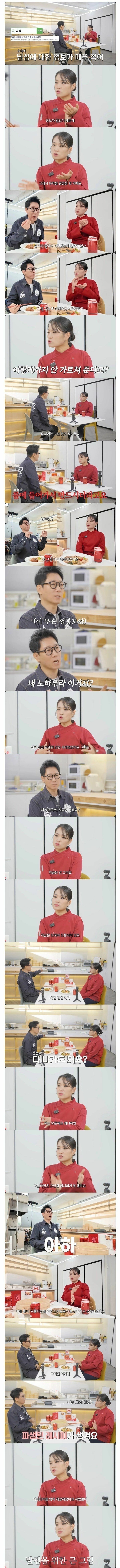  정지선 셰프가 본인 레시피를 공개하는 이유2