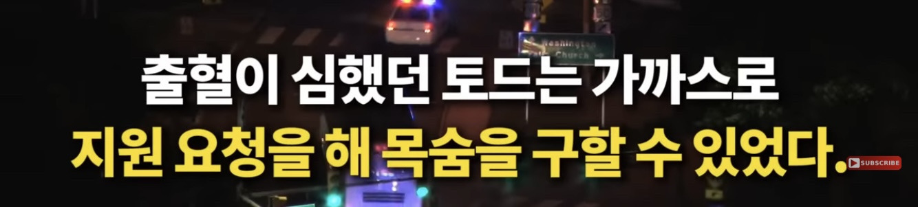 죽기 직전 특수버튼 눌러서 살아난 경찰 | 인스티즈