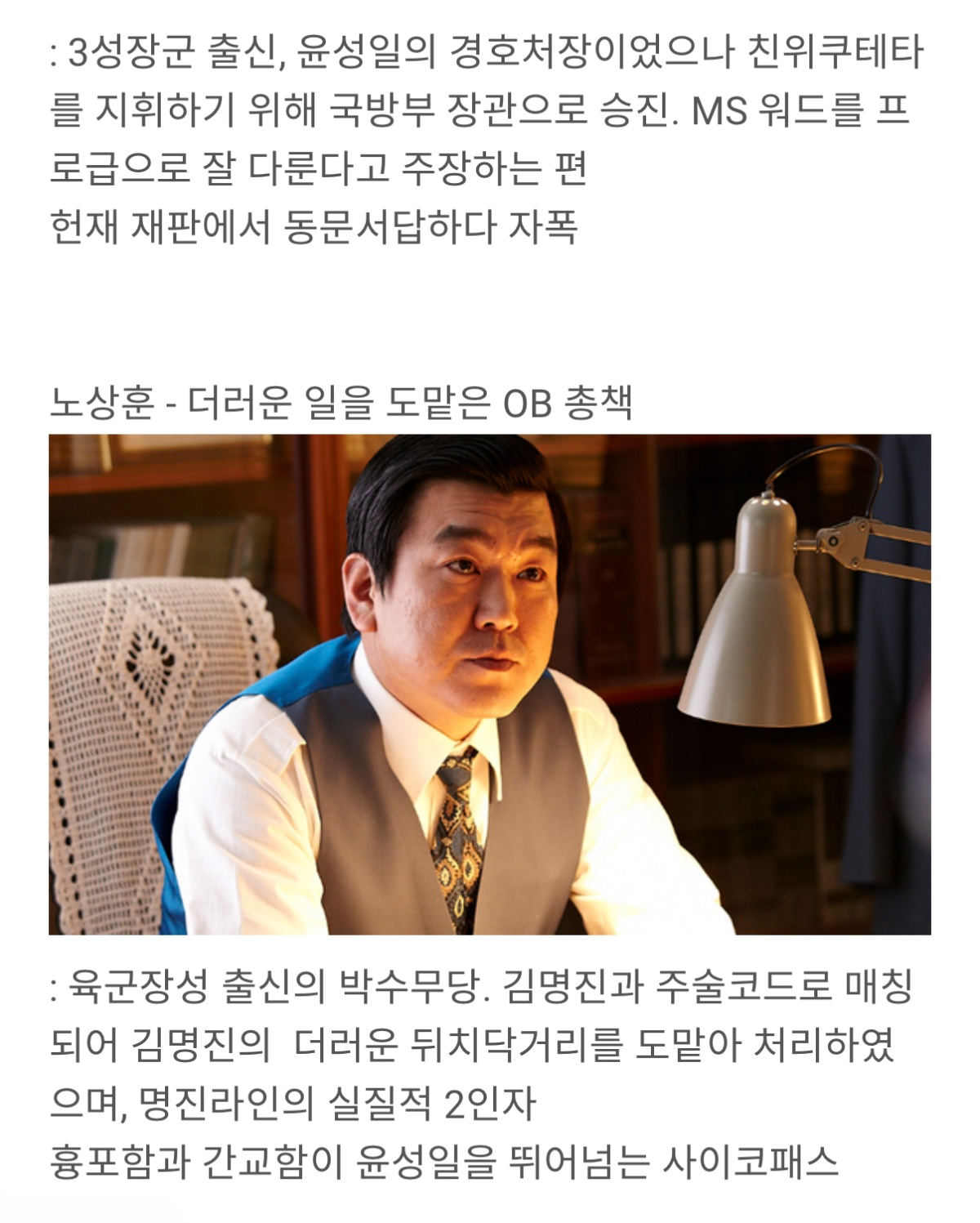 딴지펌 / 이쯤되면 나오는 탄핵소재 영화 배역 세팅 | 인스티즈
