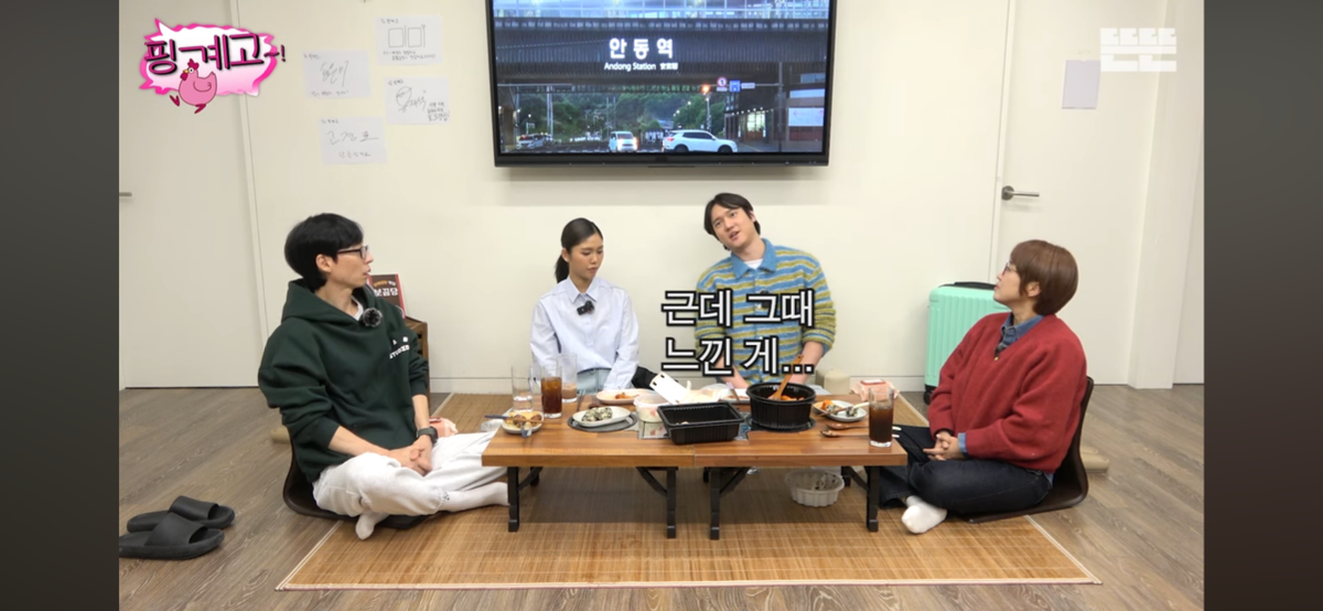 [핑계고] 고경표가 하고싶은거 다 하면서 사는 이유 | 인스티즈