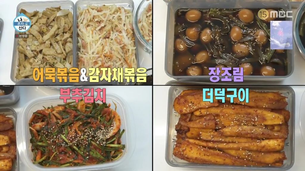나 혼자 산다에 출연한 조아람 | 인스티즈