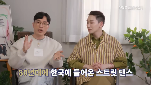 가희의 스승이자 한국 최초 여성 댄스크루를 만든 댄서계의 전설적인 인물 | 인스티즈